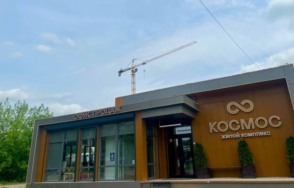 Офис продаж на объекте ЖК «Космос»